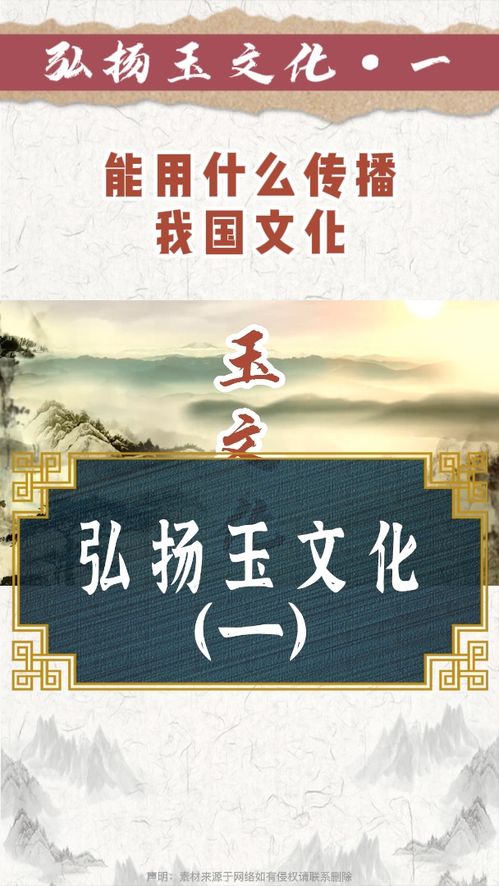 讓你用一件物品傳播我國(guó)文化,你會(huì)選擇什么 弘揚(yáng)中國(guó)文化 玉文化